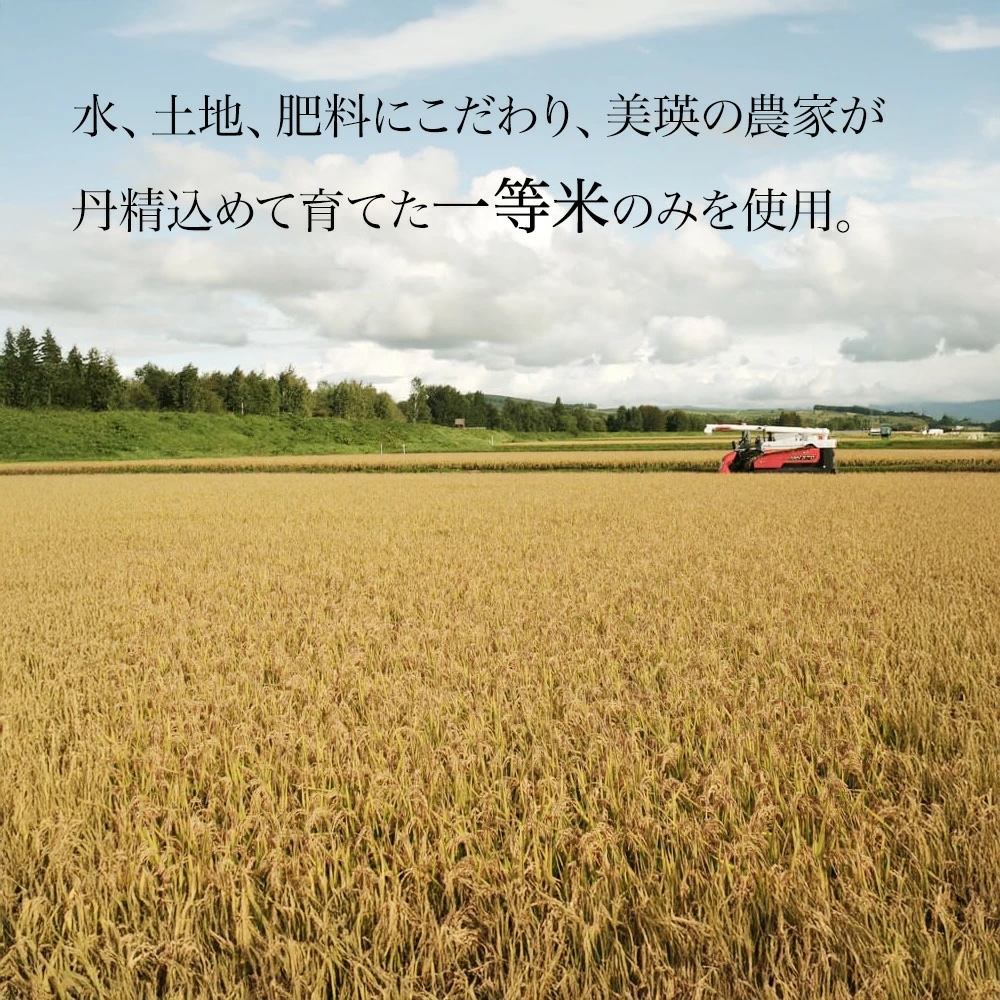 一等米 ななつぼし 2