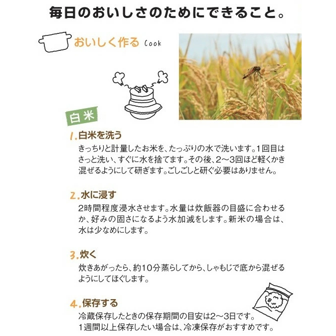 農家自慢のお米 ななつぼし 3