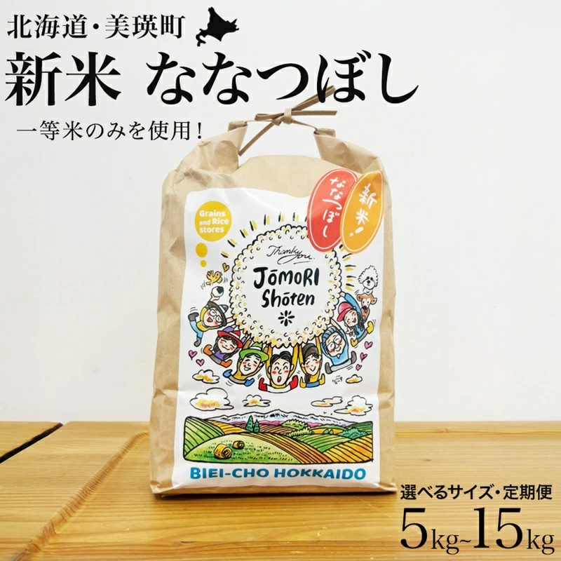 一等米 ななつぼし