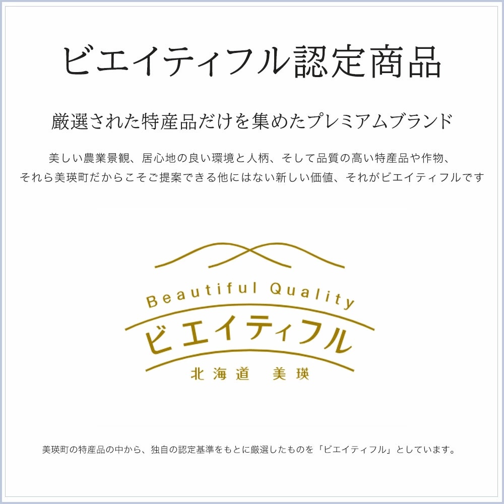 美瑛米 ななつぼし 5