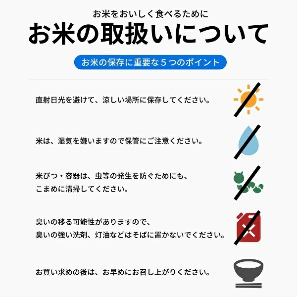 美瑛米 ななつぼし 6