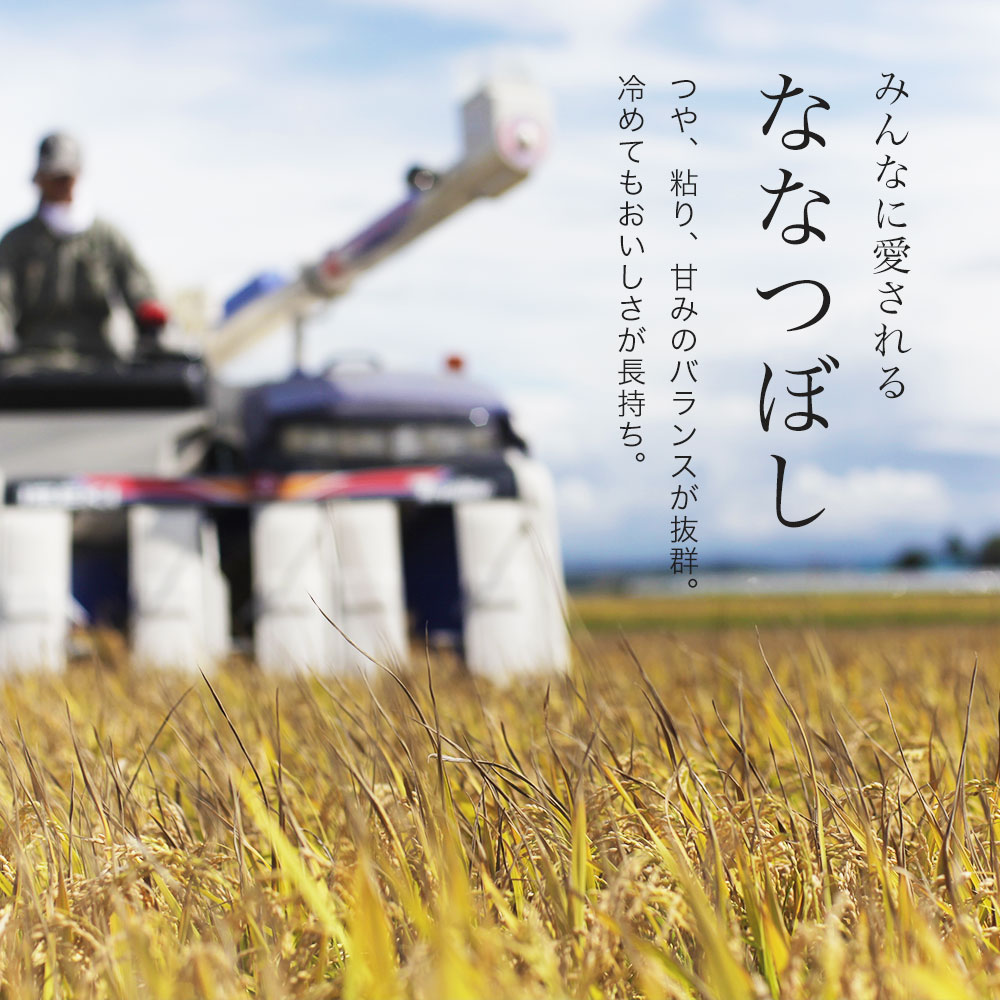 【ふるさと納税】皇室献上米 ななつぼし 14年連続 特A 獲得！令和8年産 定期便 選べる 2kg 5kg 10kg 美瑛米 新米 精米 2回 3回 4回 5回 6回 7回 8回 9回 10回 11回 12ヶ月 お米 米 コメ 隔月 毎月 美瑛町 美瑛 北海道 送料無料 ランキング 予約 JAびえい 2