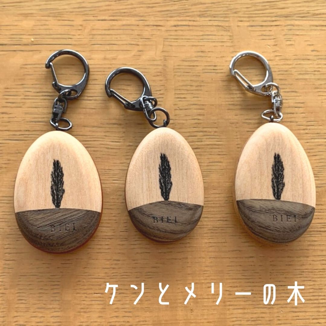 【ふるさと納税】木ーホルダー　北海道　北海道美瑛　北海道美瑛町　美瑛町　美瑛　キーホルダー　セブンスター　セブンスターの木　ケンとメリーの木　クリスマスツリーの木　貴妃花　[006-14] 4
