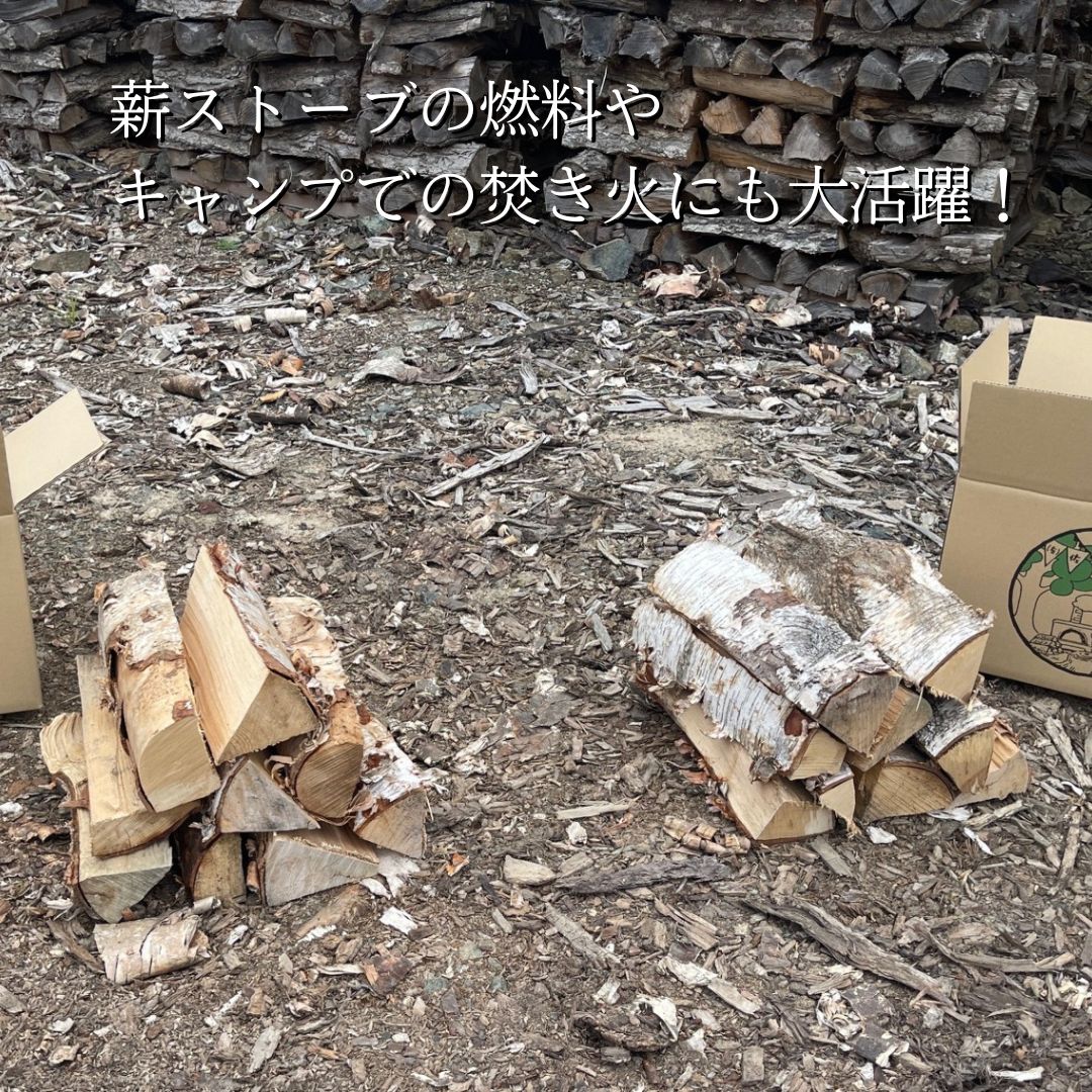 【ふるさと納税】薪 ナラ10kg(8本～10本) 白樺7kg(8本～10本) 3