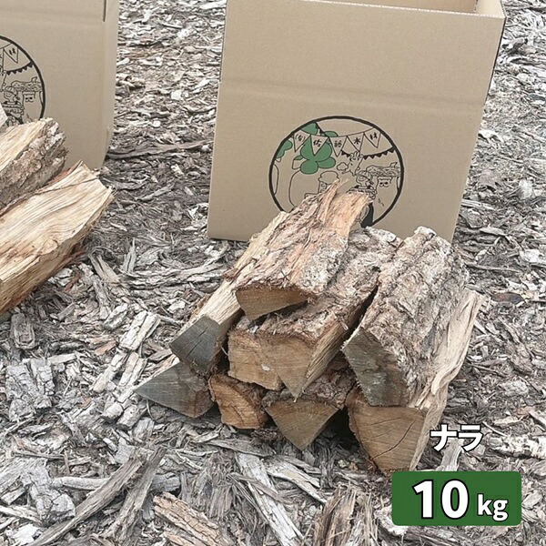 【ふるさと納税】薪 ナラ10kg(8本～10本) 白樺7kg(8本～10本) 4