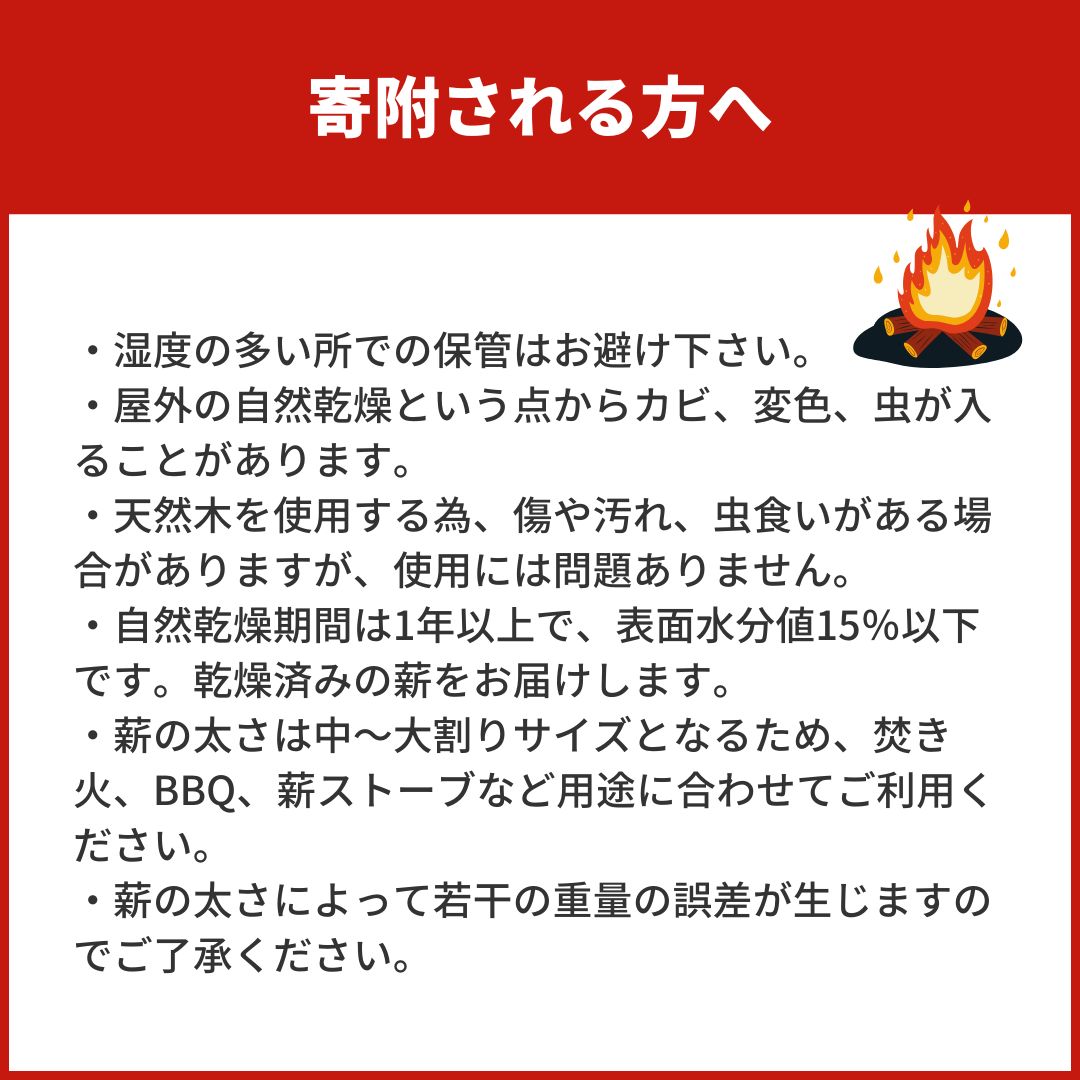 【ふるさと納税】薪 ナラ10kg(8本～10本) 白樺7kg(8本～10本) 8