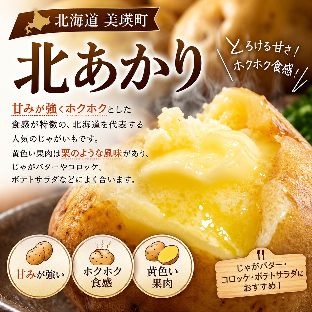 【ふるさと納税】令和8年産【先行予約】じゃがいも きたあかり 5kg  おおとり 2