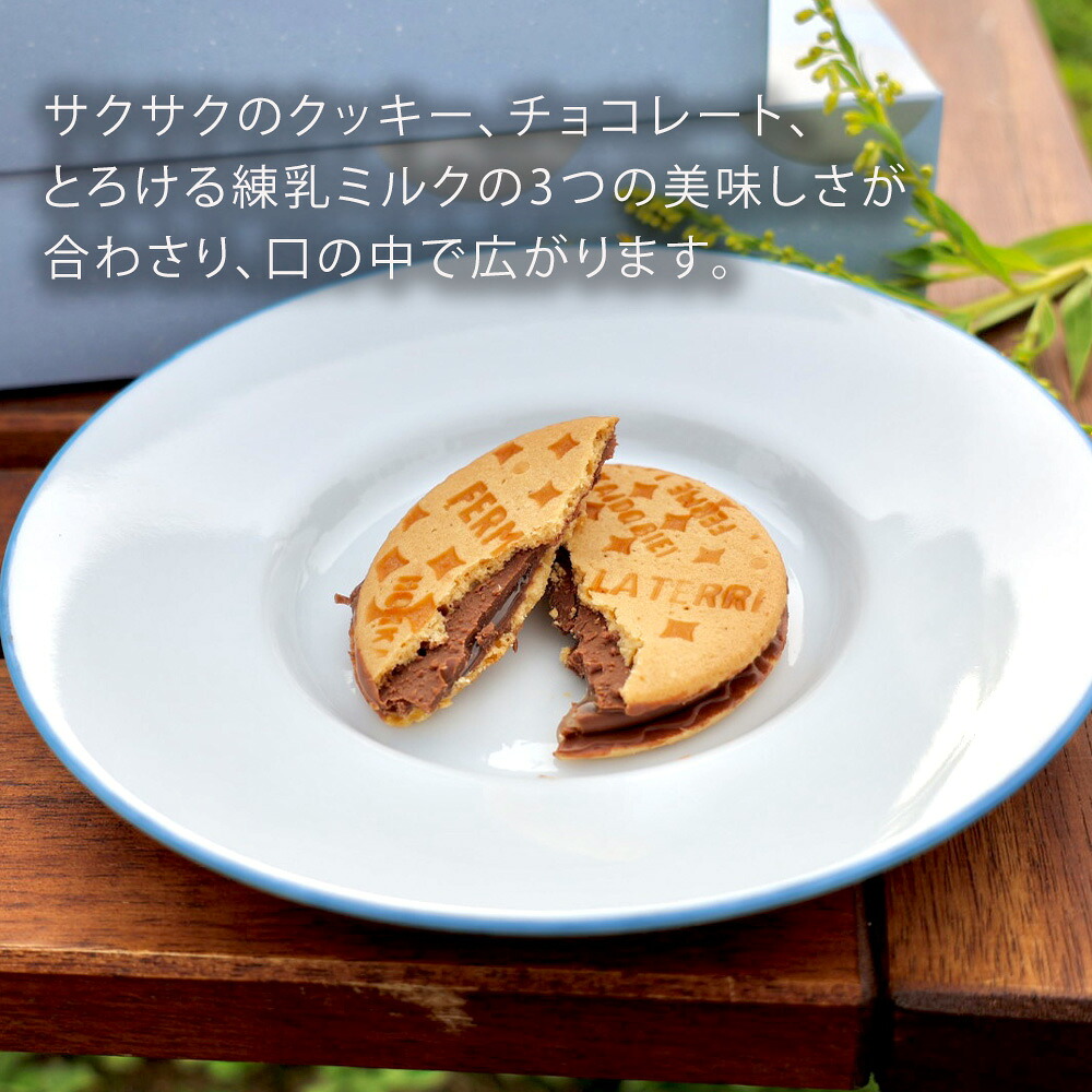 【ふるさと納税】ミルクサンド 12枚 20枚 4
