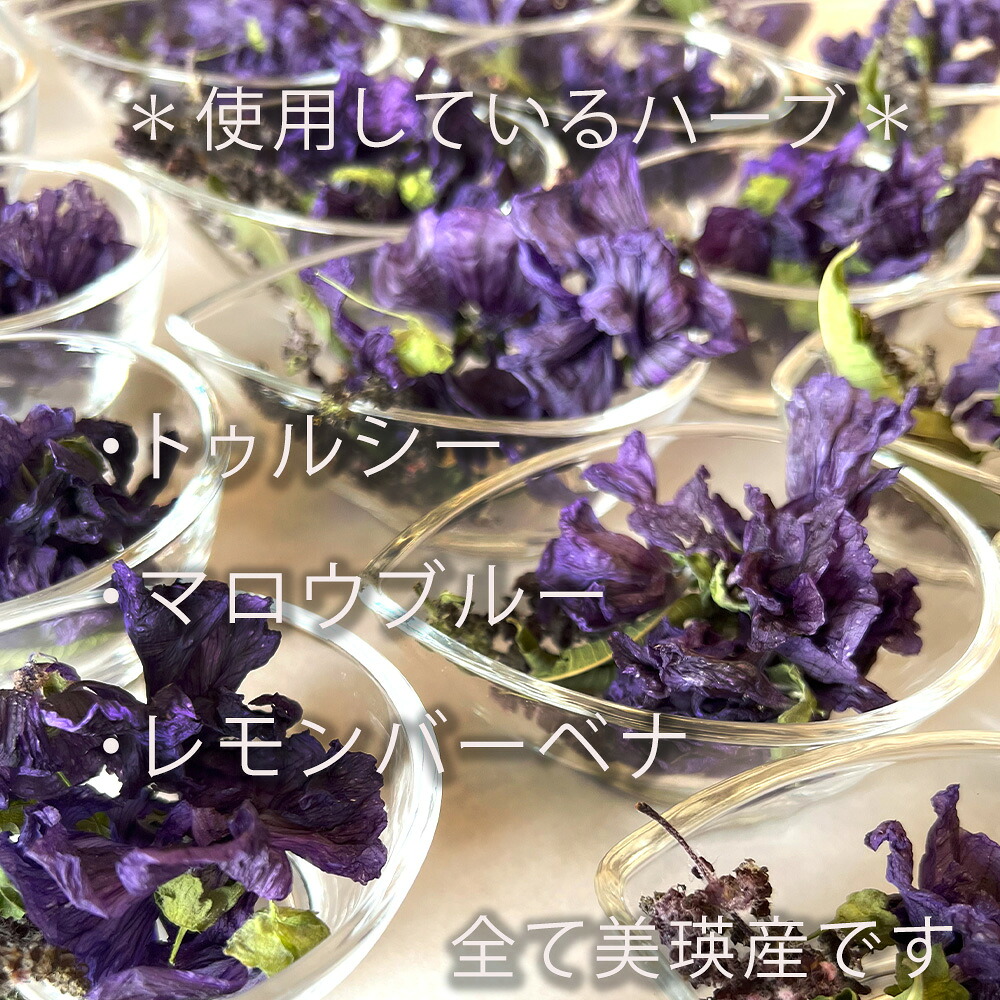【ふるさと納税】ハーブティー Biei Blend 美瑛ハーブ乃々 3