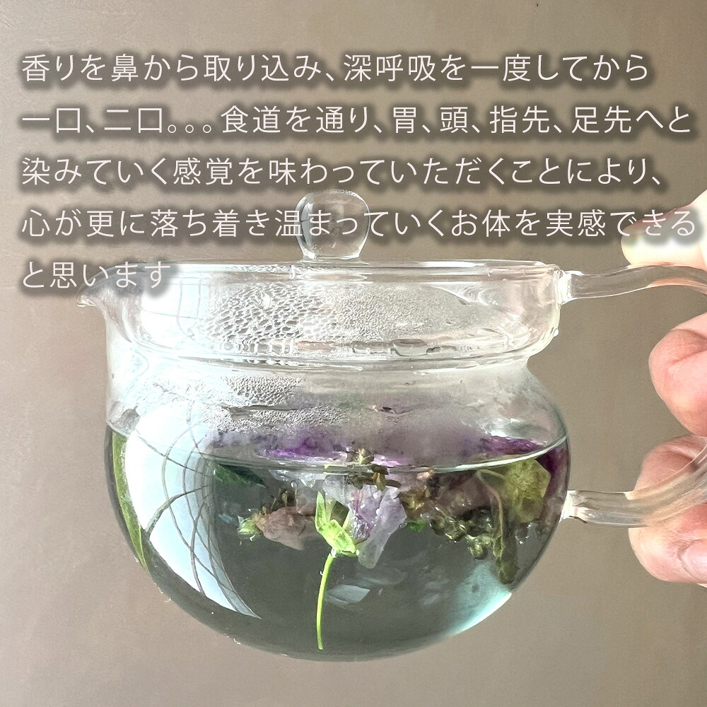 【ふるさと納税】ハーブティー Biei Blend 美瑛ハーブ乃々 4