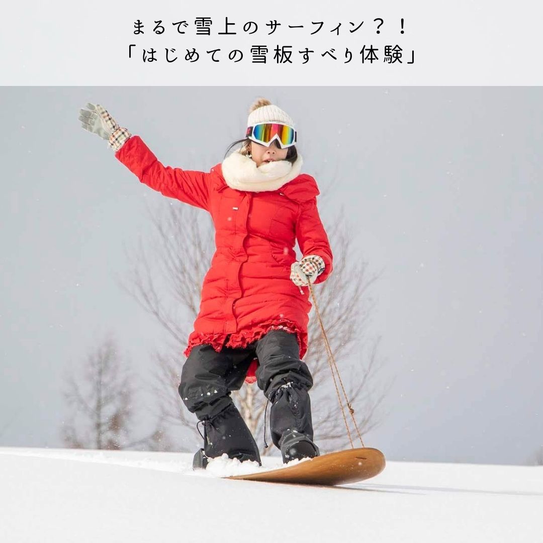 【ふるさと納税】冬季 アクティビティ 体験クーポン3,000円 スノーシュー 体験プログラム 北海道 北海道美瑛 北海道美瑛町 美瑛 美瑛町 体験プラン 丘のまちびえいDMO[010-148] 4