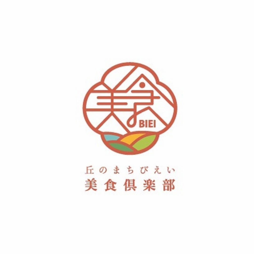 【ふるさと納税】丘のまちびえい美食倶楽部公認！ 美瑛豚ハンバーグ　北海道　北海道美瑛　北海道美瑛町　美瑛　美瑛町　美瑛豚　北海道産　美瑛産　国産　国産豚　豚ハンバーグ　ハンバーグ　豚肉ハンバーグ[015-130] 4