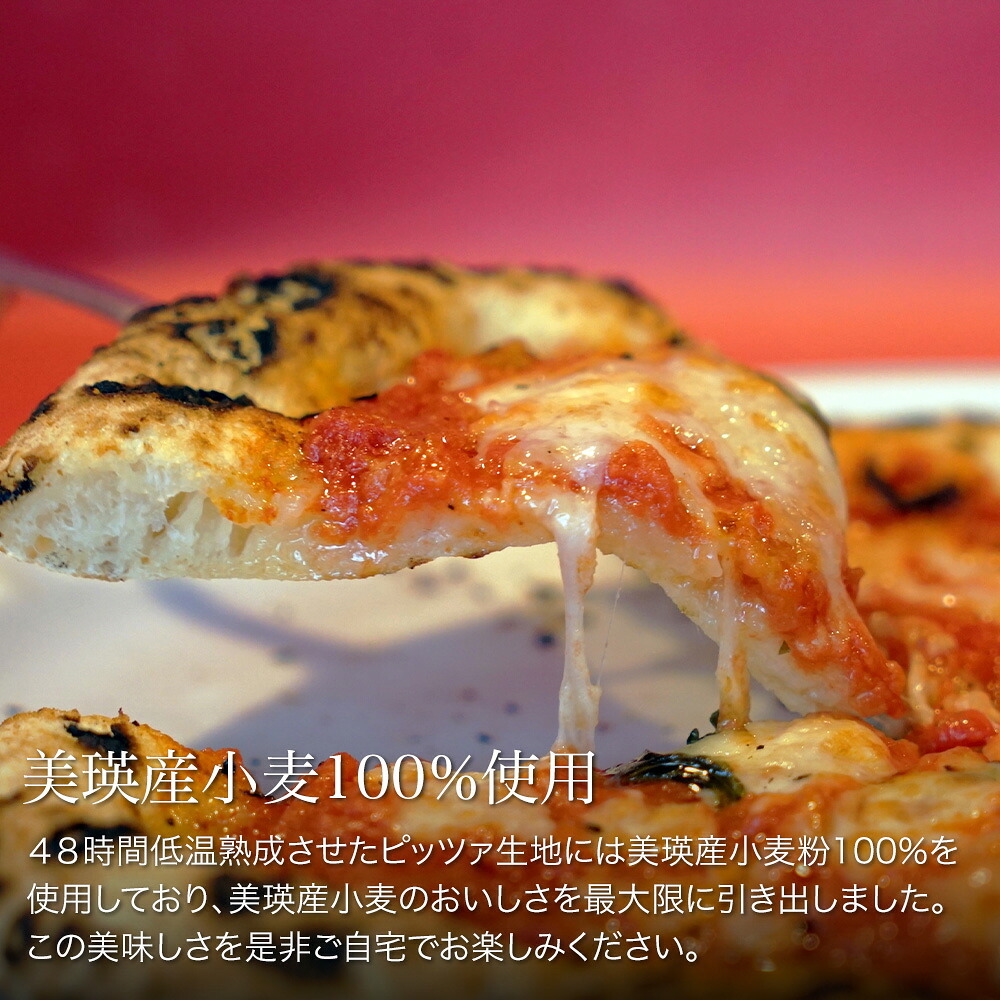 【ふるさと納税】美瑛産小麦100％使用！ ナポリピッツァ２枚セット ピザ 冷凍 マルゲリータ 北海道 北海道美瑛　美瑛町 美瑛　美瑛産小麦　北海道産小麦 チーズ　ピッツァ　ナポリピッツァ　ナポリ　ナポリピザ　クアトロフォルマッジ　VILLA e PIZZERIA iL coVo　[012-104] 2