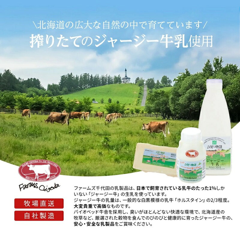 【ふるさと納税】ジャージー 飲むヨーグルト 150ml×10本 北海道 北海道美瑛 北海道美瑛町 美瑛町 美瑛 ジャージー牛乳 ヨーグルト 飲むヨーグルト ヨーグルト 北海道産 美瑛町産 カスピ海ヨーグルト ファームズ千代田 　[016-84] 2
