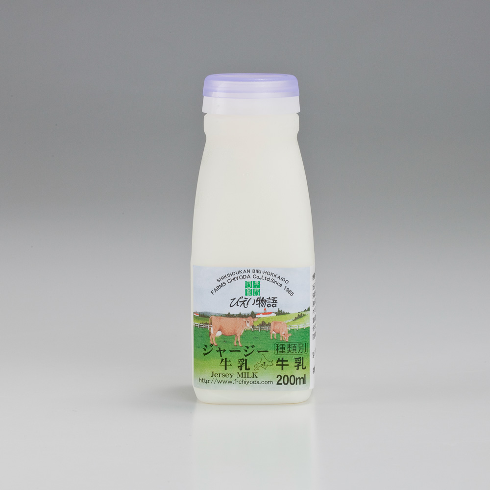 【ふるさと納税】ジャージー牛乳 200ml × 10本 セット 北海道産 搾りたて 牛乳 ファームズ千代田 6