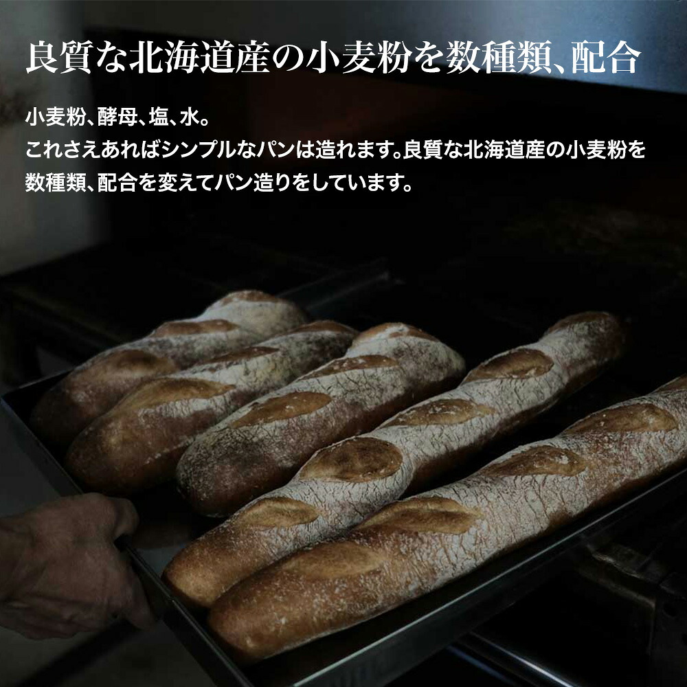 【ふるさと納税】おまかせ パン セット A 詰め合わせ 北海道 北海道美瑛 北海道美瑛町 美瑛町 美瑛 パンセット 美瑛産 北海道産 冷凍パン 自家焙煎珈琲店GOSH（ゴーシュ） フランスパン [014-39] 2