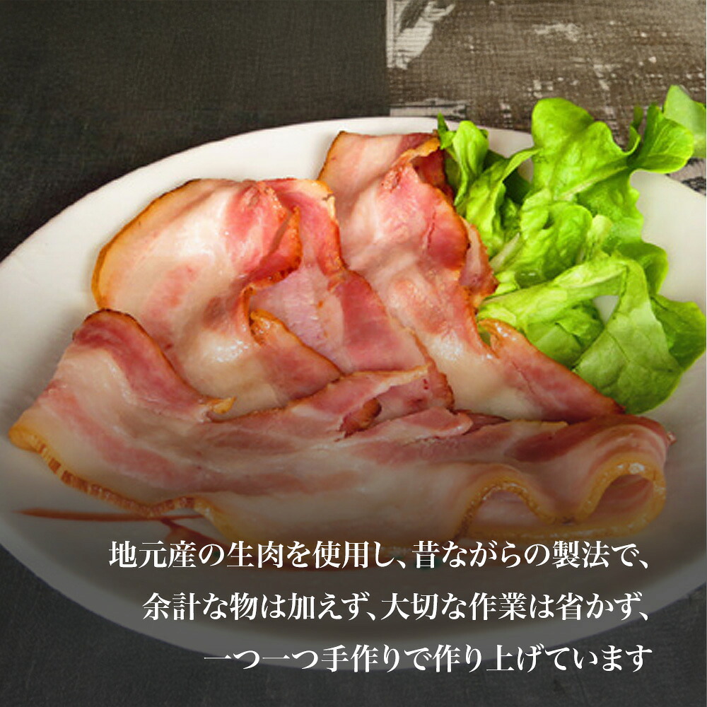 【ふるさと納税】定番バラベーコン(約173g) 3