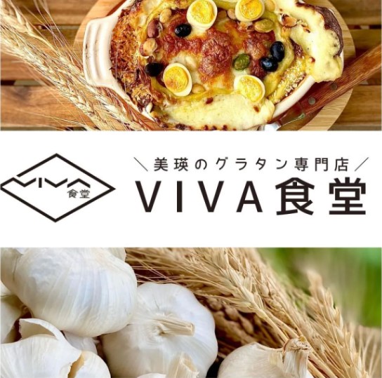 【ふるさと納税】VIVA食堂 美瑛VIBES チキングラタン（2個セット） 4