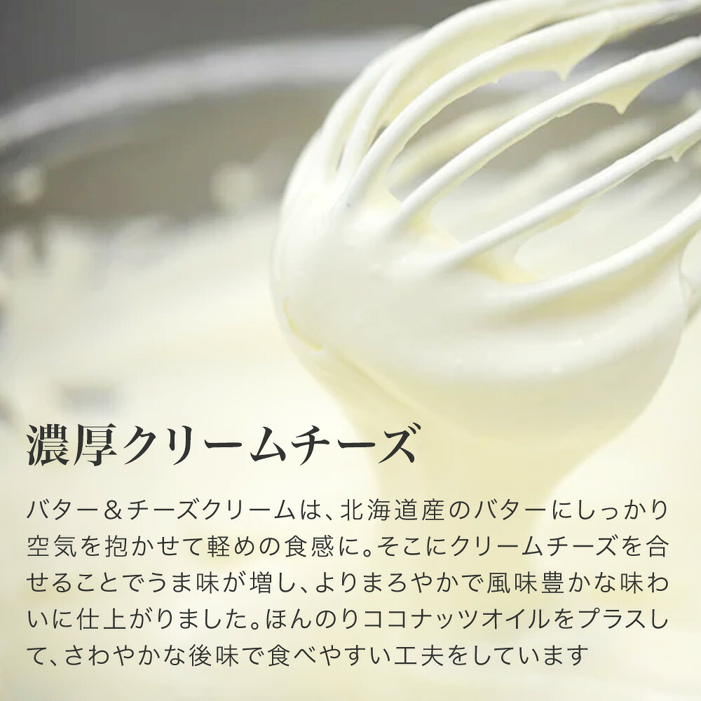 【ふるさと納税】バターチーズサンド スイーツ バターサンド 美瑛限定味入９個セット 3