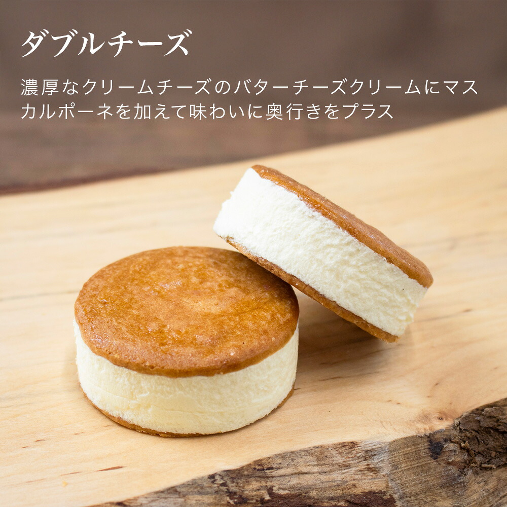 【ふるさと納税】バターチーズサンド スイーツ バターサンド 美瑛限定味入９個セット 5