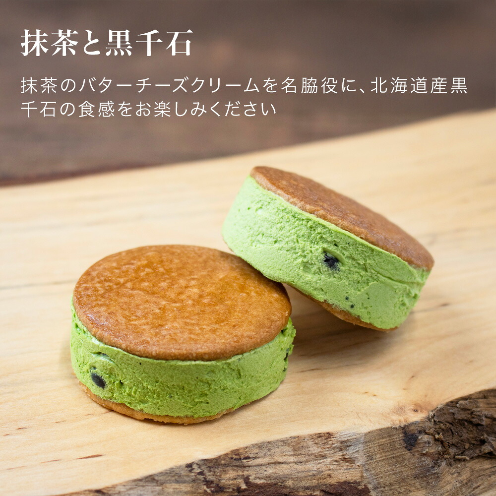 【ふるさと納税】バターチーズサンド スイーツ バターサンド 美瑛限定味入９個セット 6