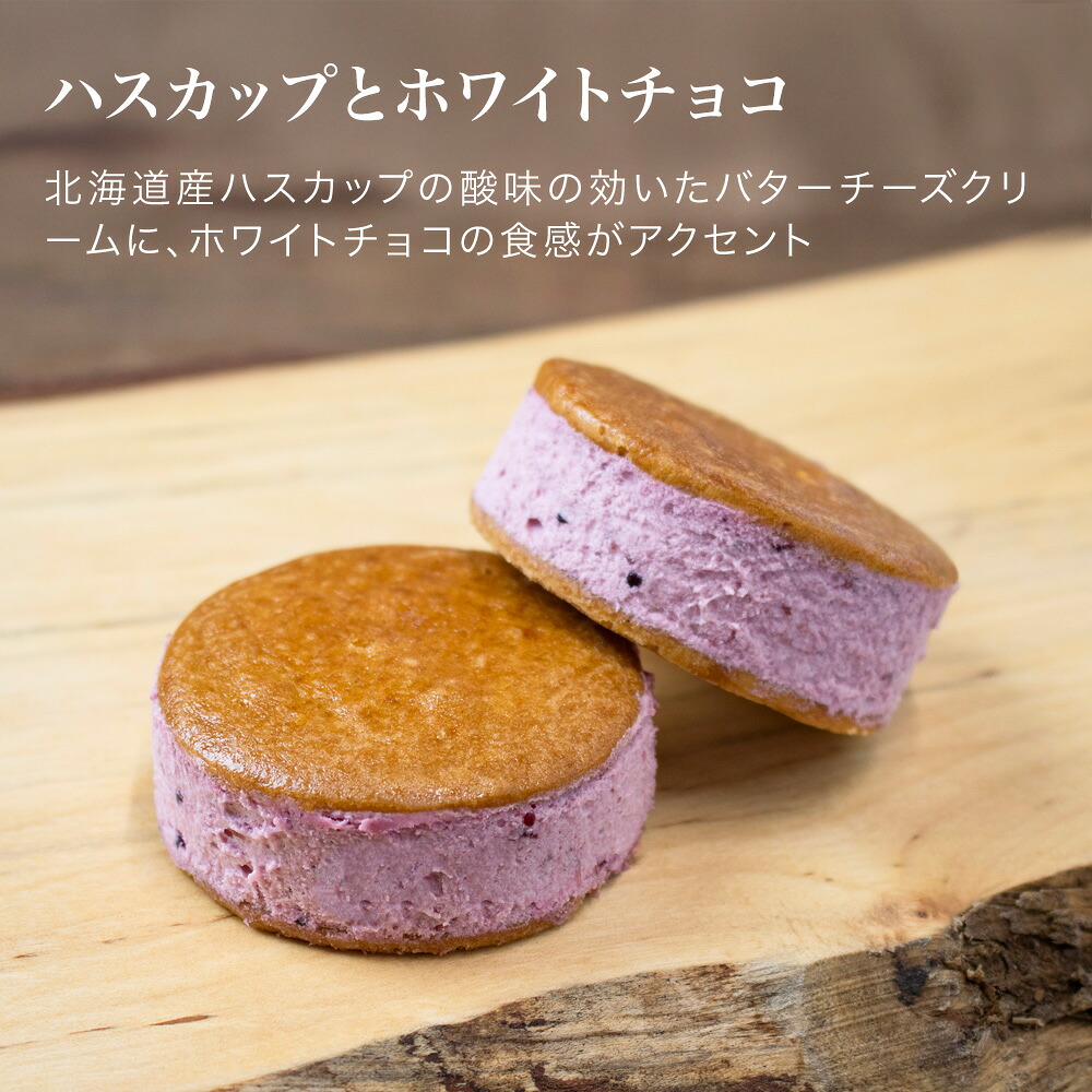 【ふるさと納税】バターチーズサンド スイーツ バターサンド 美瑛限定味入９個セット 7