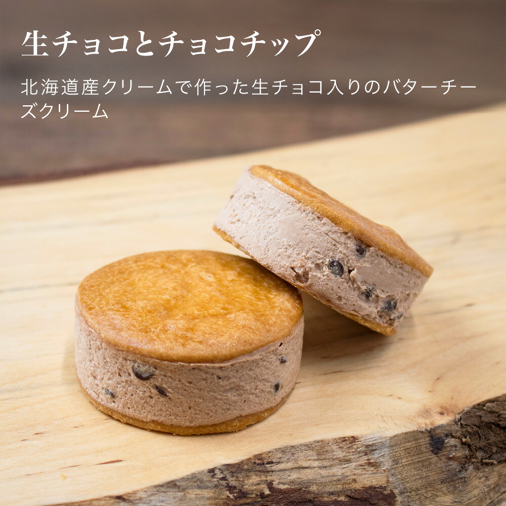 【ふるさと納税】バターチーズサンド スイーツ バターサンド 美瑛限定味入９個セット 9