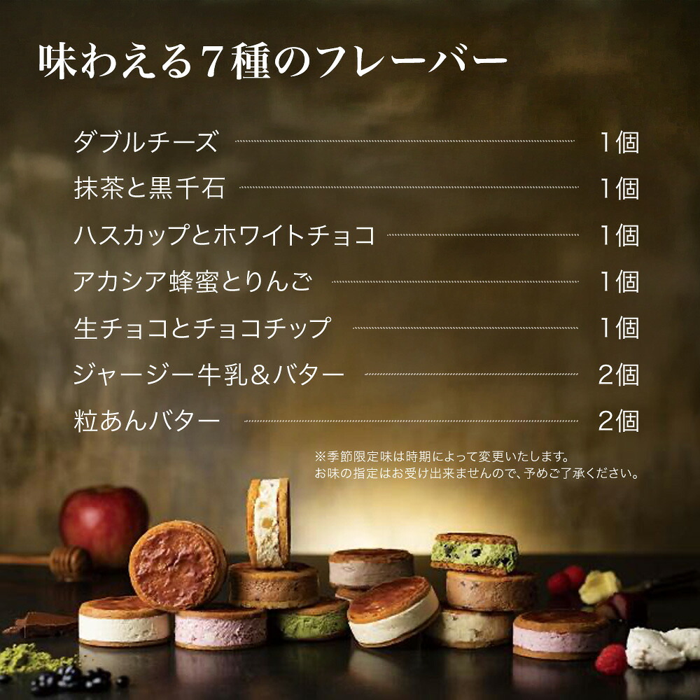 【ふるさと納税】バターチーズサンド スイーツ バターサンド 美瑛限定味入９個セット 12