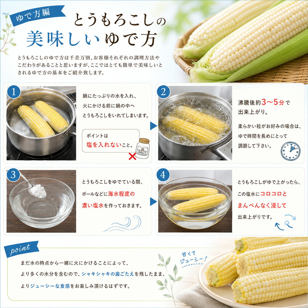 【ふるさと納税】 とうもろこし （雪の妖精）8本12本 20本【令和9年産先行予約】1回 2回 選べる 定期便 野菜 送料無料 4