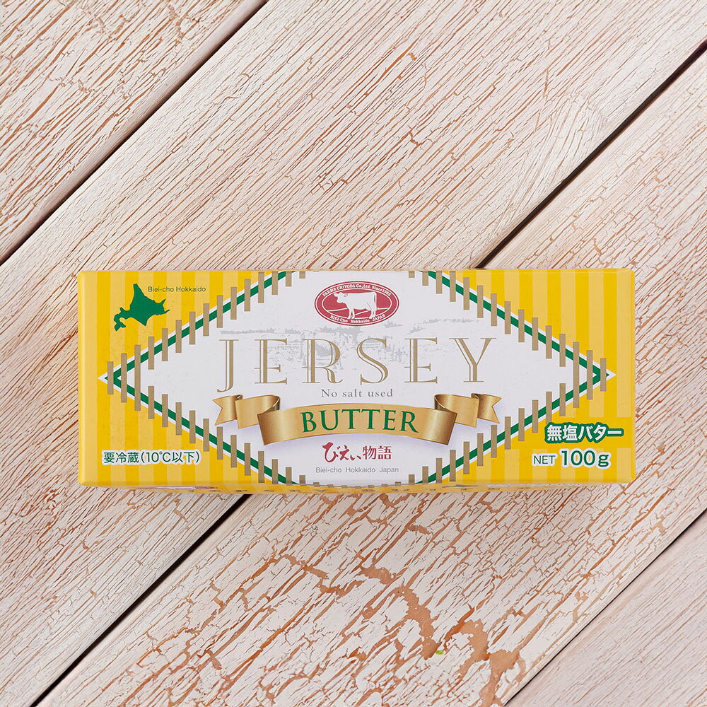 【ふるさと納税】ジャージーバター100g×3個セット 100g×5個セット 9