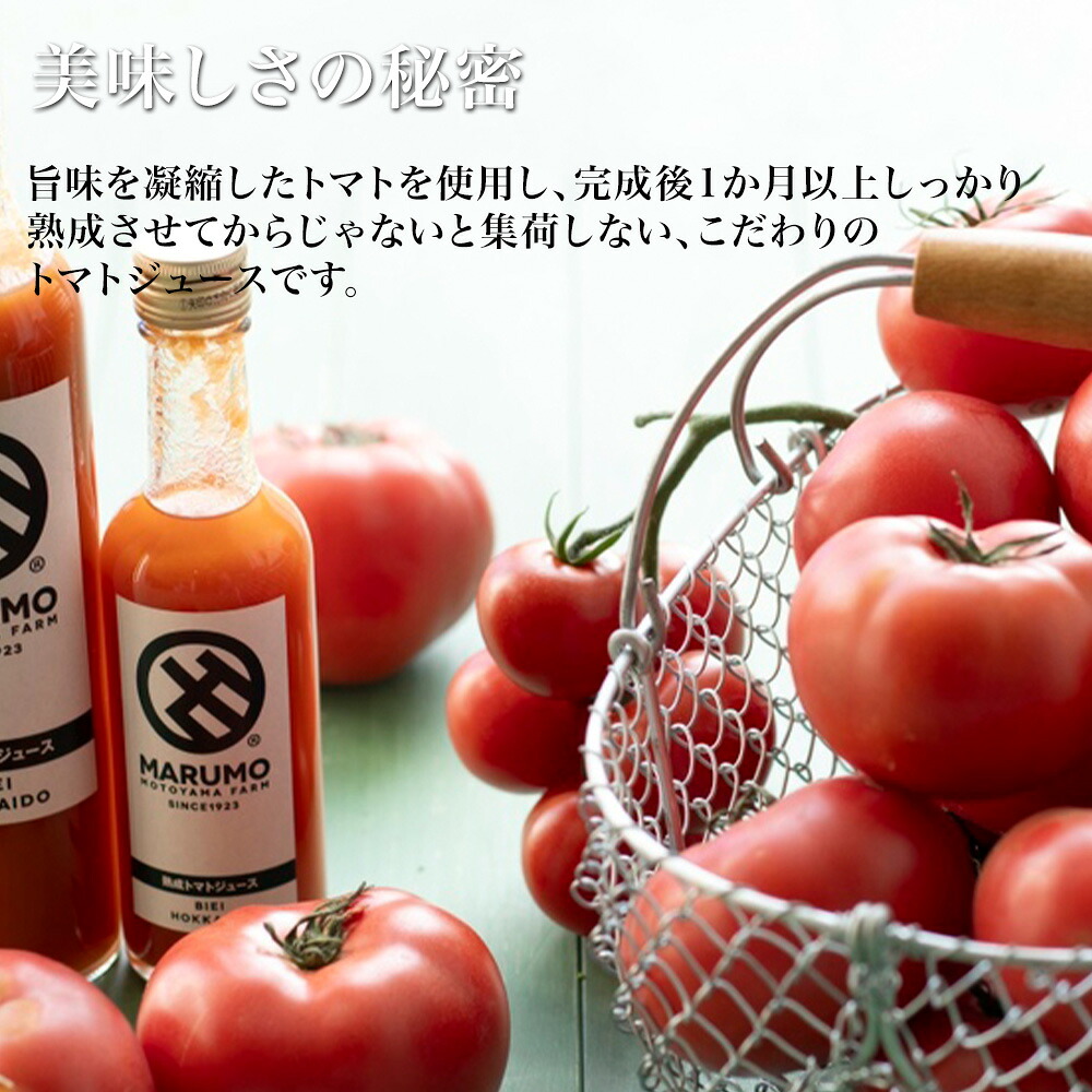 【ふるさと納税】トマトジュース 本山農場 2