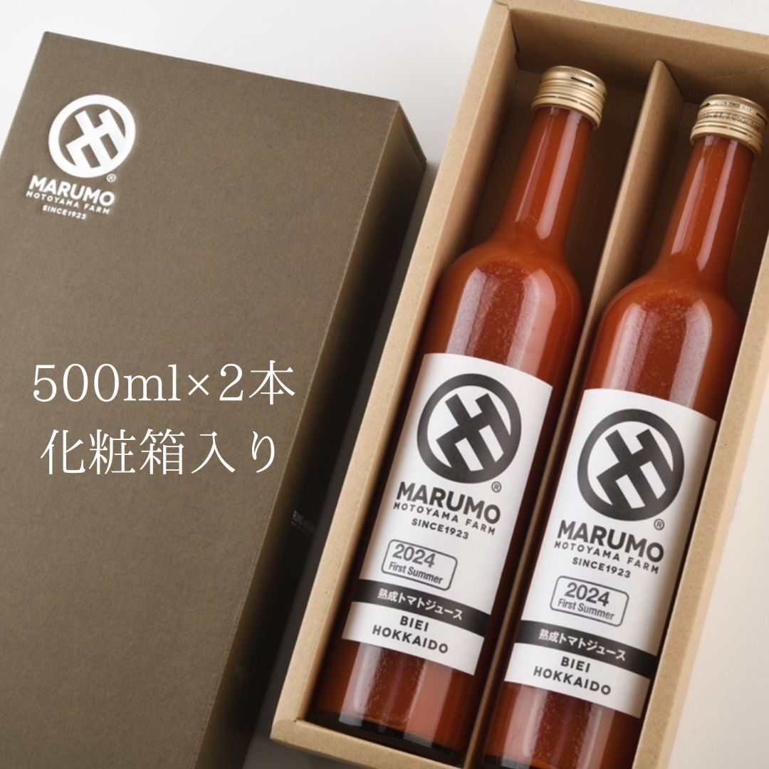 【ふるさと納税】トマトジュース 本山農場 7