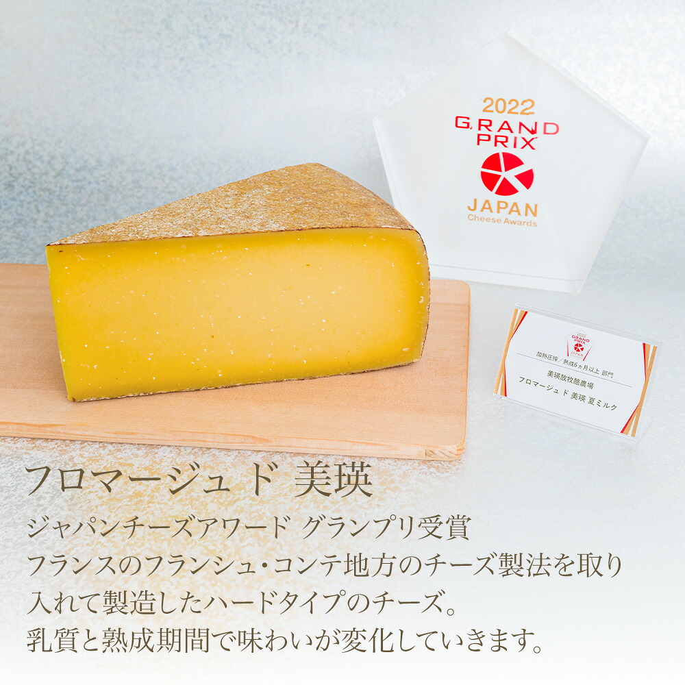 【ふるさと納税】チーズセット 4種 チーズ 詰め合わせ 北海道 ラクレット チーズフォンデュ 熟成 長期熟成 フレッシュ グランプリ受賞 人気 おすすめ おつまみ 食べ比べ 生乳 北海道生乳 乳製品 cheese ちーず 北海道チーズ 国産チーズ 国産 北海道産 ギフト 美瑛放牧酪農場 3