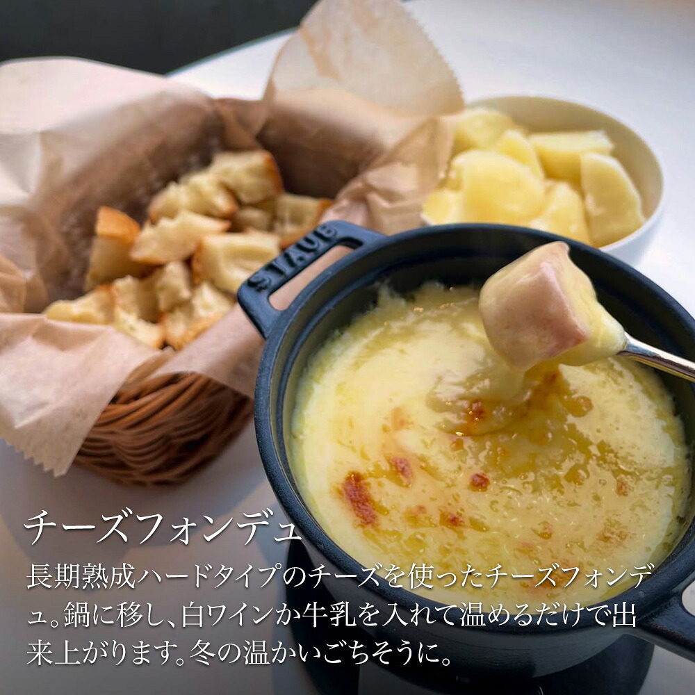 【ふるさと納税】チーズセット 4種 チーズ 詰め合わせ 北海道 ラクレット チーズフォンデュ 熟成 長期熟成 フレッシュ グランプリ受賞 人気 おすすめ おつまみ 食べ比べ 生乳 北海道生乳 乳製品 cheese ちーず 北海道チーズ 国産チーズ 国産 北海道産 ギフト 美瑛放牧酪農場 5