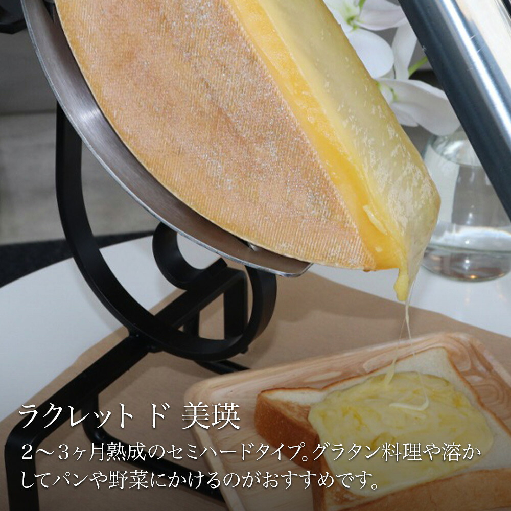 【ふるさと納税】チーズセット 4種 チーズ 詰め合わせ 北海道 ラクレット チーズフォンデュ 熟成 長期熟成 フレッシュ グランプリ受賞 人気 おすすめ おつまみ 食べ比べ 生乳 北海道生乳 乳製品 cheese ちーず 北海道チーズ 国産チーズ 国産 北海道産 ギフト 美瑛放牧酪農場 6