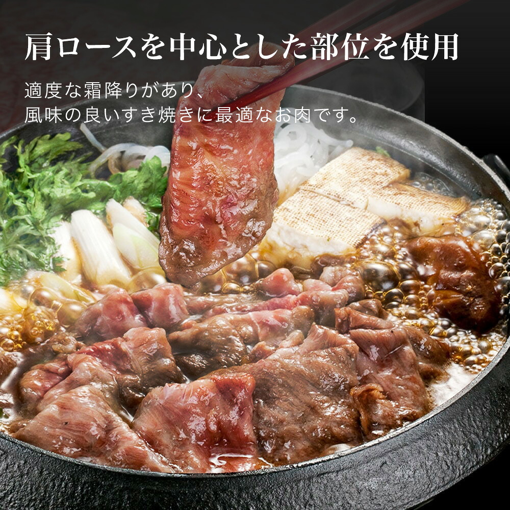 【ふるさと納税】すき焼き用 360g・540g・900gびえい和牛 美瑛 和牛 すき焼き 肉 北海道 北海道美瑛 北海道美瑛町 美瑛町 美瑛産 北海道産 すき焼き ファームズ千代田[019-13] 2