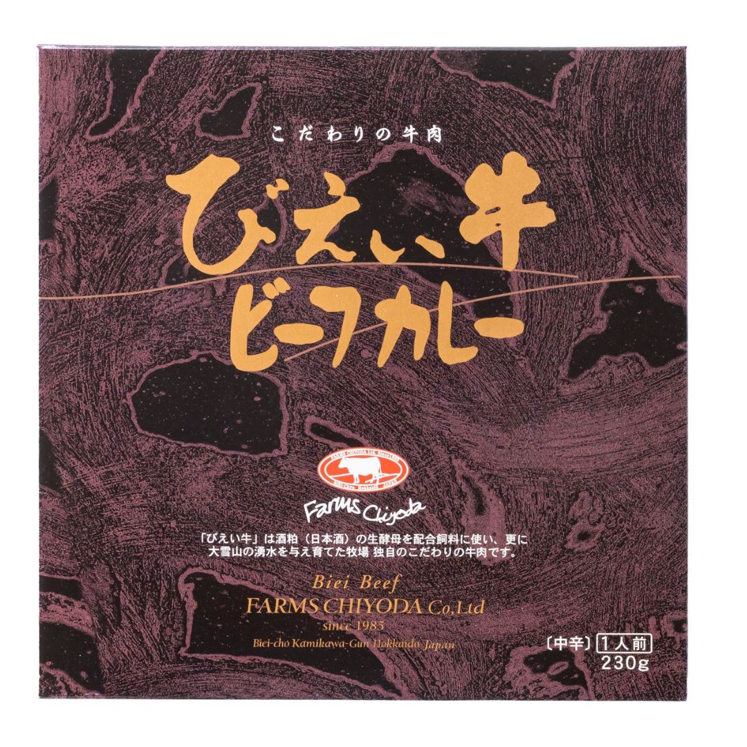 【ふるさと納税】ファームズ千代田　びえい牛 ビーフカレー 230g　４セット 3セット 4