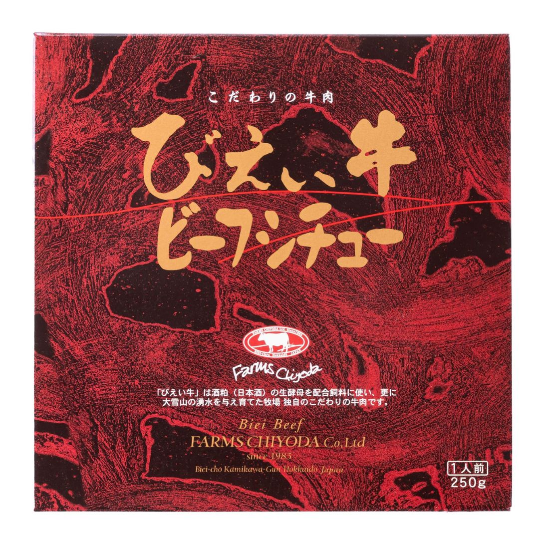 【ふるさと納税】ファームズ千代田　びえい牛ビーフシチュー　250g×4セット 5