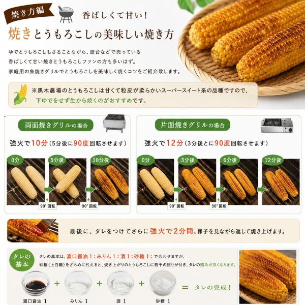 【ふるさと納税】【令和9年産予約受付 】 とうもろこし 北海道 ほしつぶコーン 8本 12本 20本 選べる 1回 2回 定期便 野菜 送料無料 北海道美瑛 北海道美瑛町 美瑛町 美瑛 北海道産 美瑛産 スイートコーン イエローコーン  5kg以上 とうきび 黒木農場 5