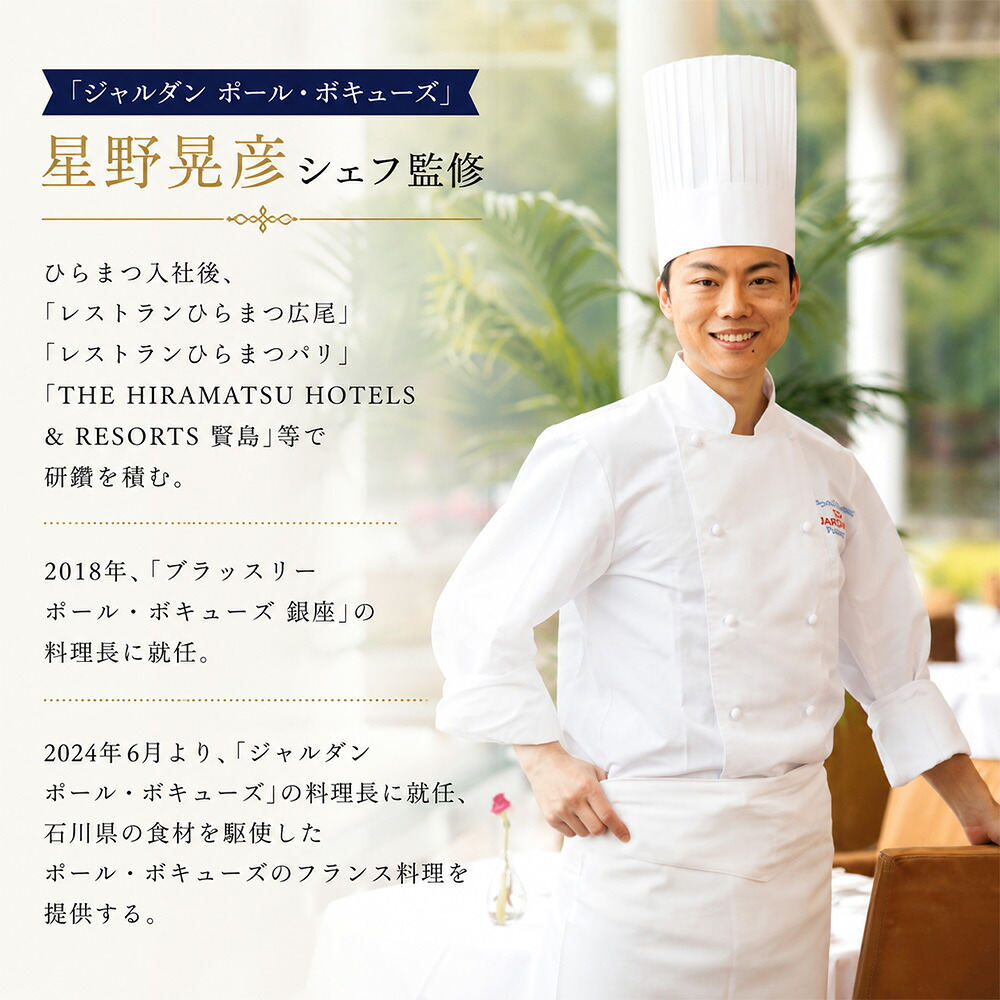 【ふるさと納税】スープ 北海道 美瑛から届いた美味しいスープ 6個セット じゃがいも スープ【ジャルダン ポール・ボキューズ 星野シェフ監修】 4