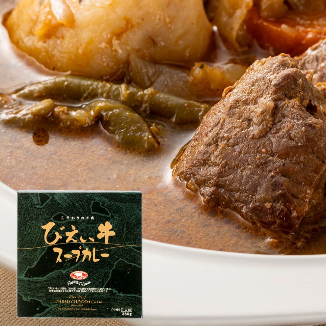 【ふるさと納税】ファームズ千代田　びえい牛スープカレー　380g×4セット 2