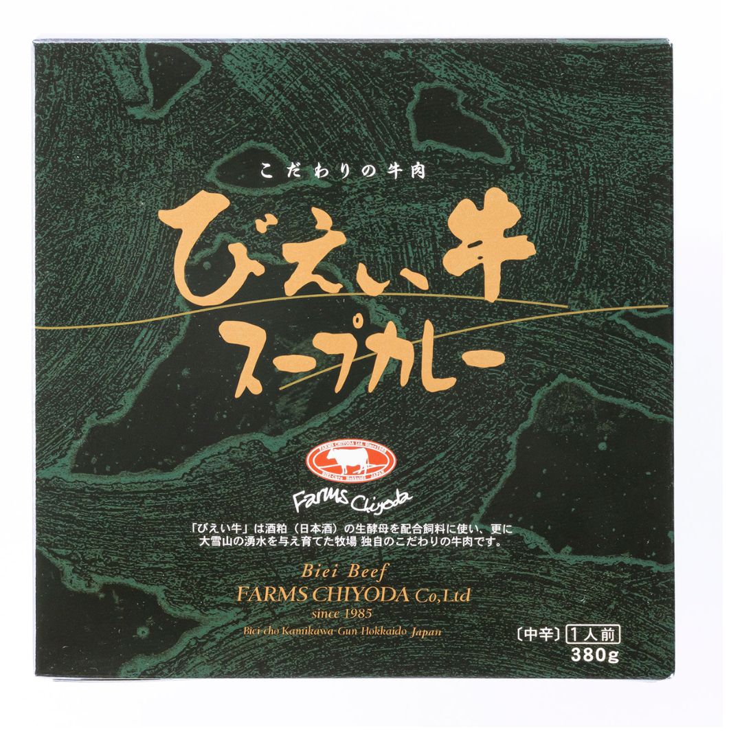 【ふるさと納税】ファームズ千代田　びえい牛スープカレー　380g×4セット 5