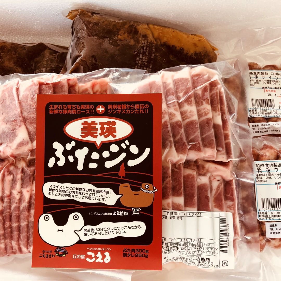 【ふるさと納税】美瑛豚 ジンギスカン 定期便 3回 3ヶ月 豚肉 肉 北海道 北海道美瑛 美瑛町 北海道美瑛町 国産 美瑛豚 北海道産 美瑛産 ジンギスカン 豚ジン KOERU[048-14] 4