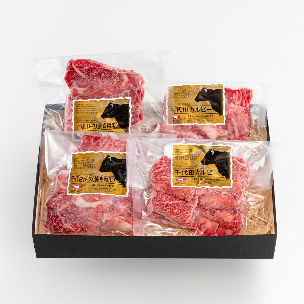 【ふるさと納税】ファームズ千代田　「びえい和牛」焼肉ギフトセット 11