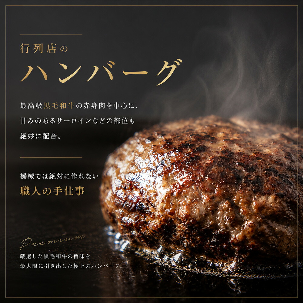 【ふるさと納税】ハンバーグ ギフト包装 4個 8個 ミート矢澤 YAZAWA BEEF＜矢澤牛＞ 3