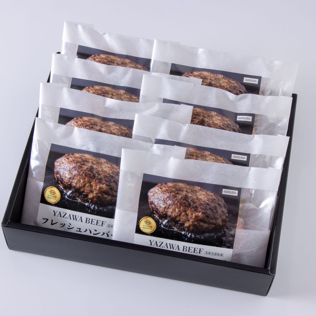 【ふるさと納税】ハンバーグ ギフト包装 4個 8個 ミート矢澤 YAZAWA BEEF＜矢澤牛＞ 7