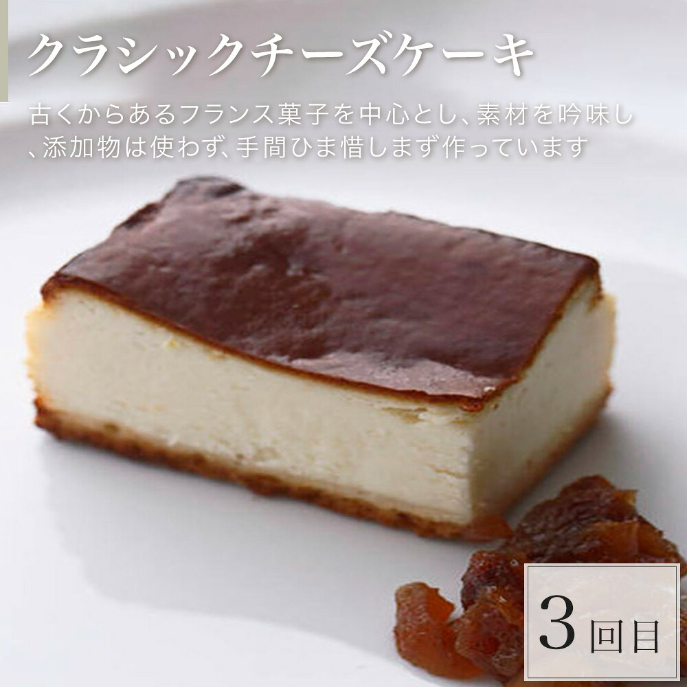 【ふるさと納税】美瑛スイーツオールスター 定期便 3回便北海道 北海道美瑛町 美瑛町 スイーツ スイーツ 定期便 3ヶ月チーズケーキ バターチーズサンド北海道産 美瑛産 ゴルゴンゾーラ ランキング ギフト 5