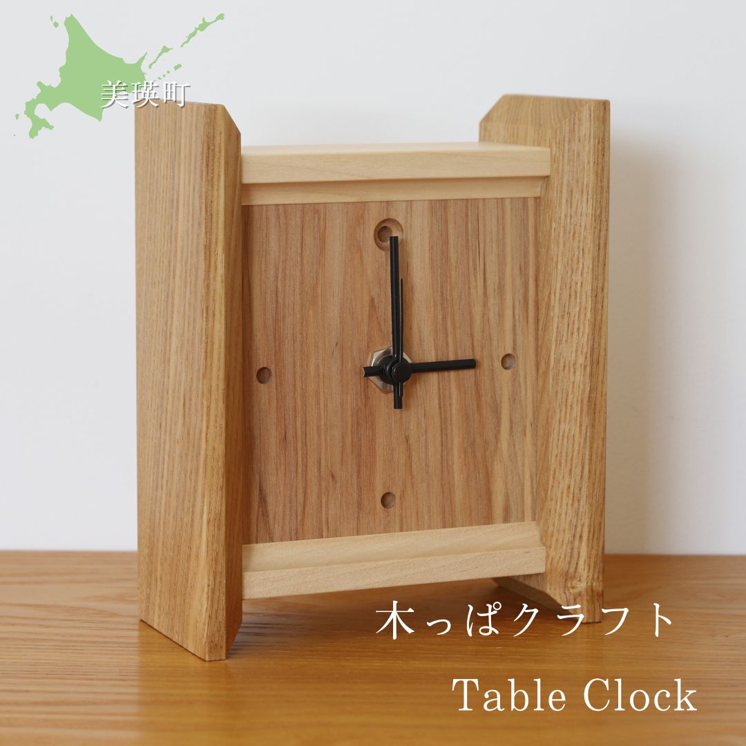 【ふるさと納税】樹凛工房　木っぱクラフト Table Clock