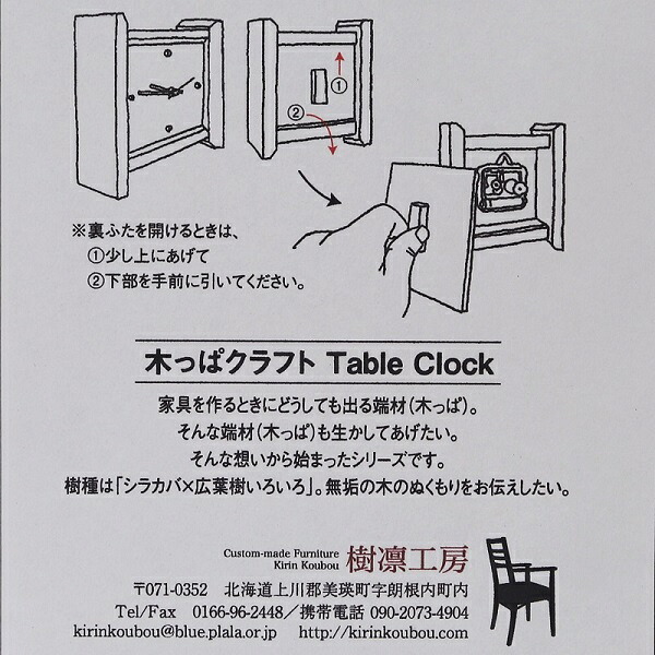 【ふるさと納税】樹凛工房　木っぱクラフト Table Clock 13