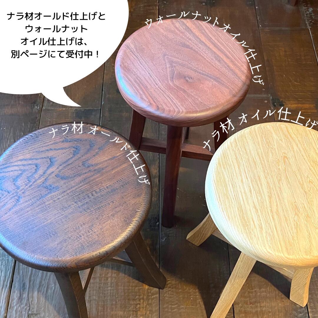 【ふるさと納税】スツールフレア（ナラ材オイル仕上げ）北海道　北海道美瑛　北海道美瑛町　美瑛町　美瑛　家具　ハンドメイド　手作り　スツール　フレアスツール　ナラ材　オイル仕上げ　slope[080-27] 3